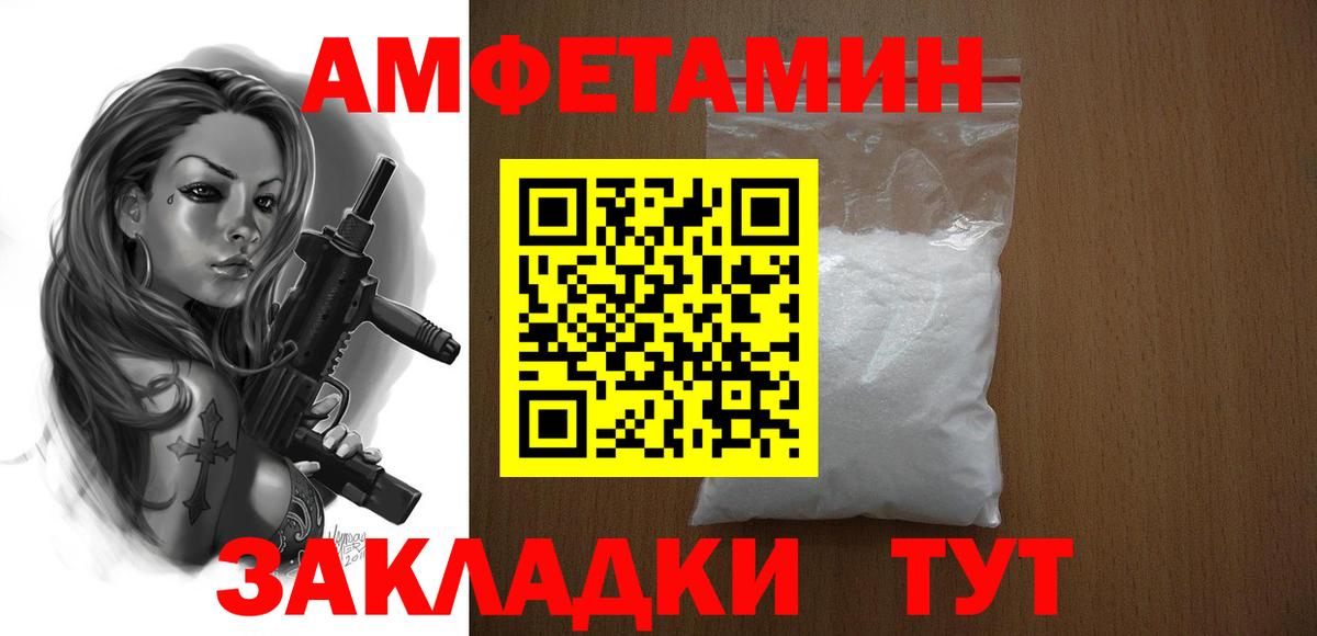 АМФ 98%  Амфетамин  Россия  Вход с VPN  Амфетамин Premium 
