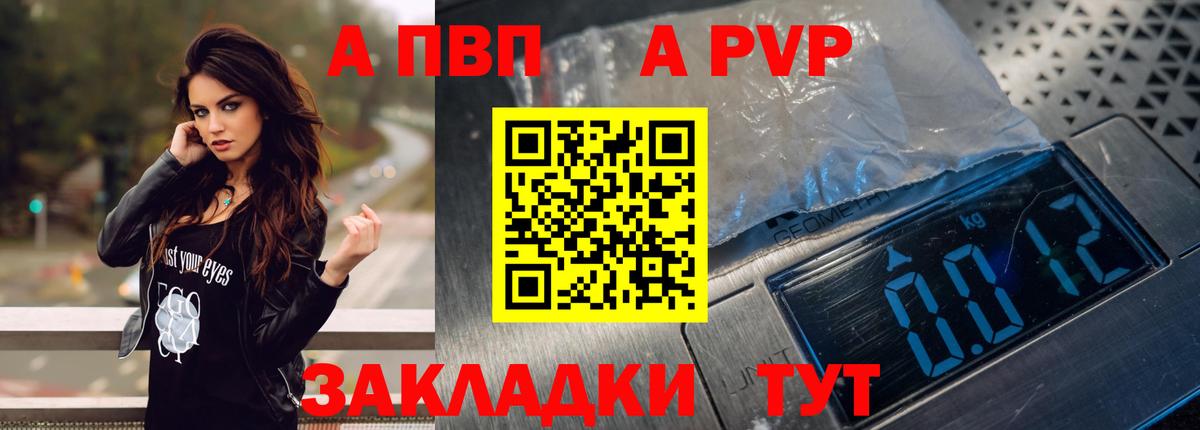 Alfa_PVP Соль  Alpha-PVP VHQ  Alpha-PVP кристаллы  APVP  Вход с VPN  Россия 