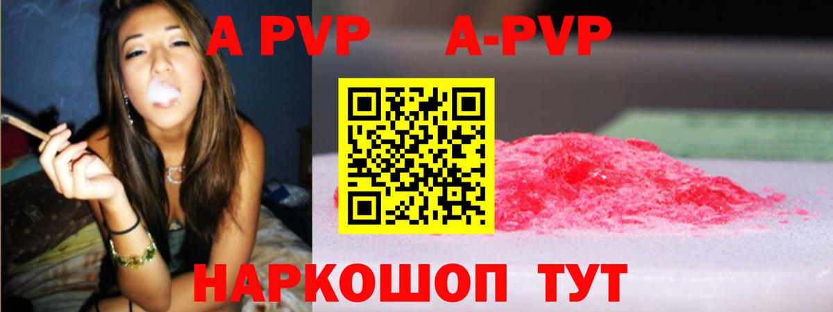 Alpha-PVP крисы CK Россия