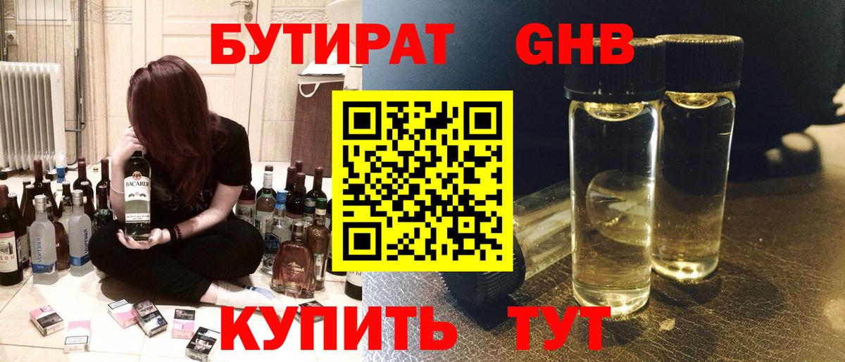 Бутик  БУТИРАТ BDO  Вход с VPN  Россия 