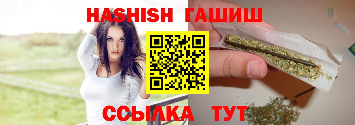 Гашиш  ГАШ индика сатива  Вход с VPN  Россия  ГАШ hashish 