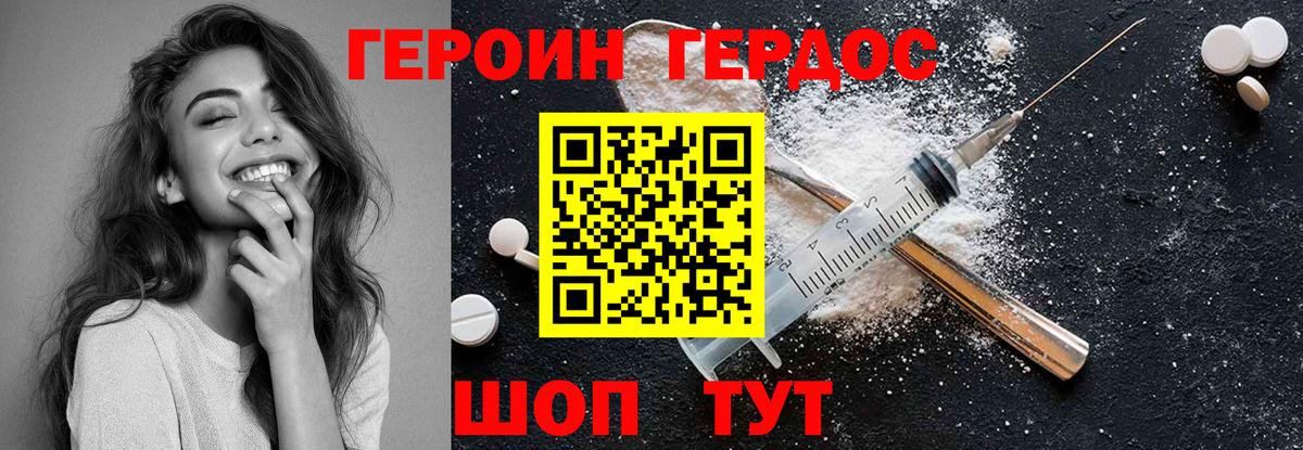 Героин Афган Россия