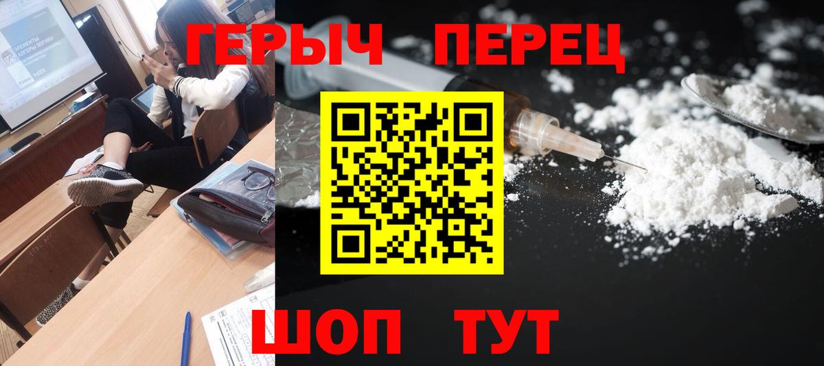 Россия  Героин хмурый  Герыч  Вход с VPN 