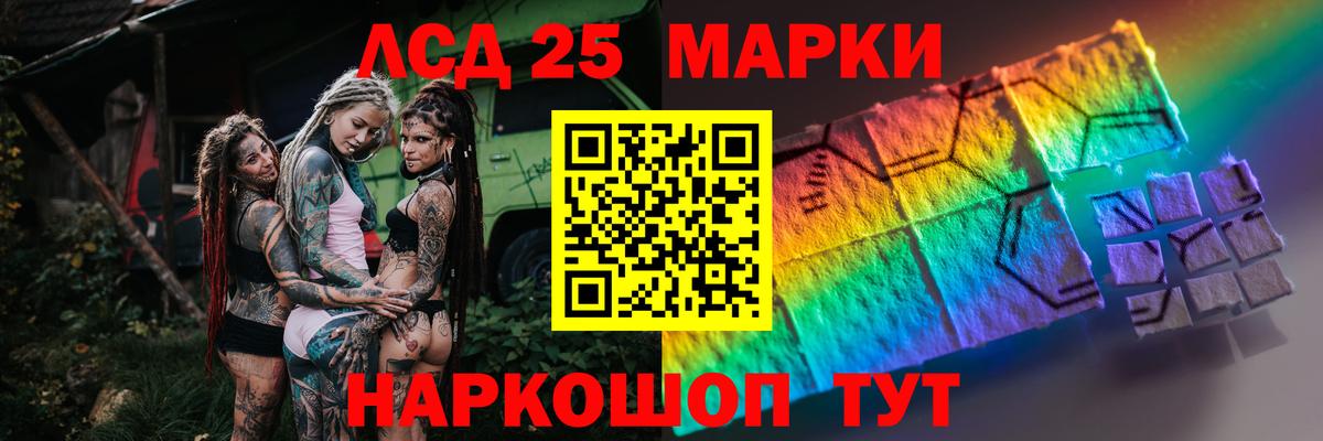 LSD-25 экстази ecstasy Россия