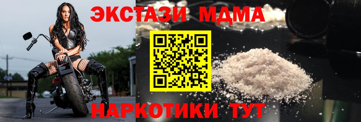 Россия  MDMA Molly  MDMA  Вход с VPN  MDMA VHQ 