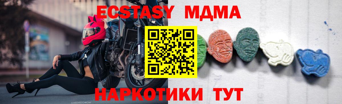 MDMA Molly Россия