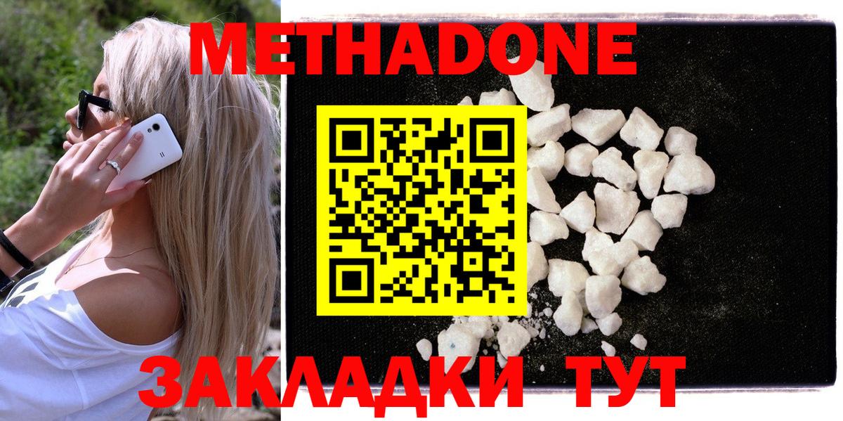 Метадон VHQ Россия