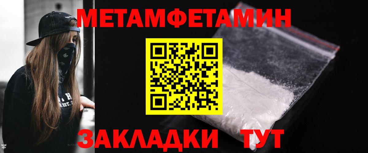 Первитин кристалл Россия