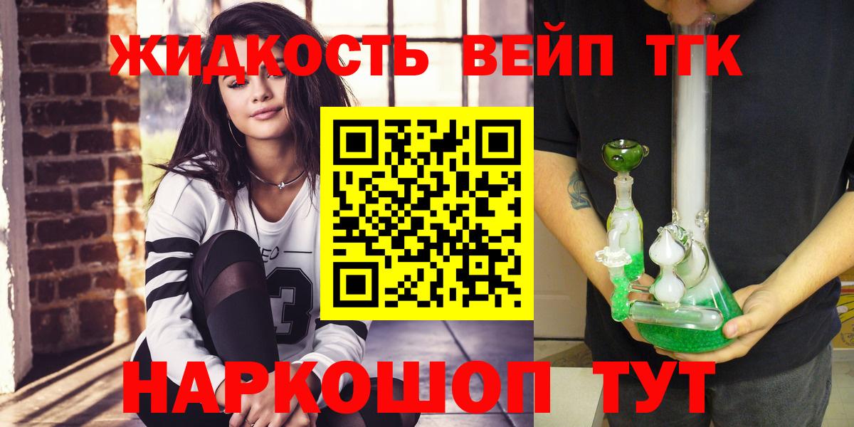 Дистиллят ТГК гашишное масло  как найти закладки  Россия  Вход с VPN 